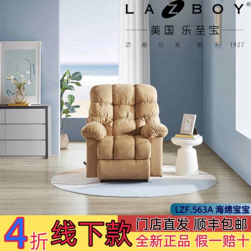 lazboy乐至宝海绵宝宝LZF.563A懒人布艺功能沙发单人椅专柜正品