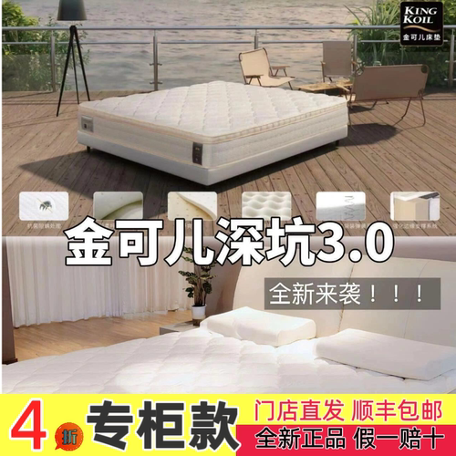 金可儿床垫专家之选125深坑3欢乐总动员罗马瑰境寰宇风行健脊正品