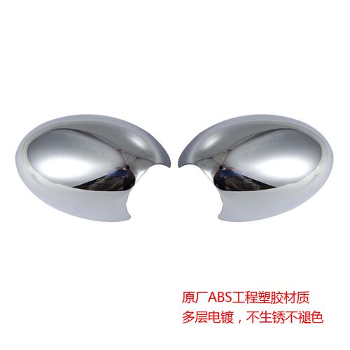 宝马迷你电镀铬亮黑色碳纤倒视镜