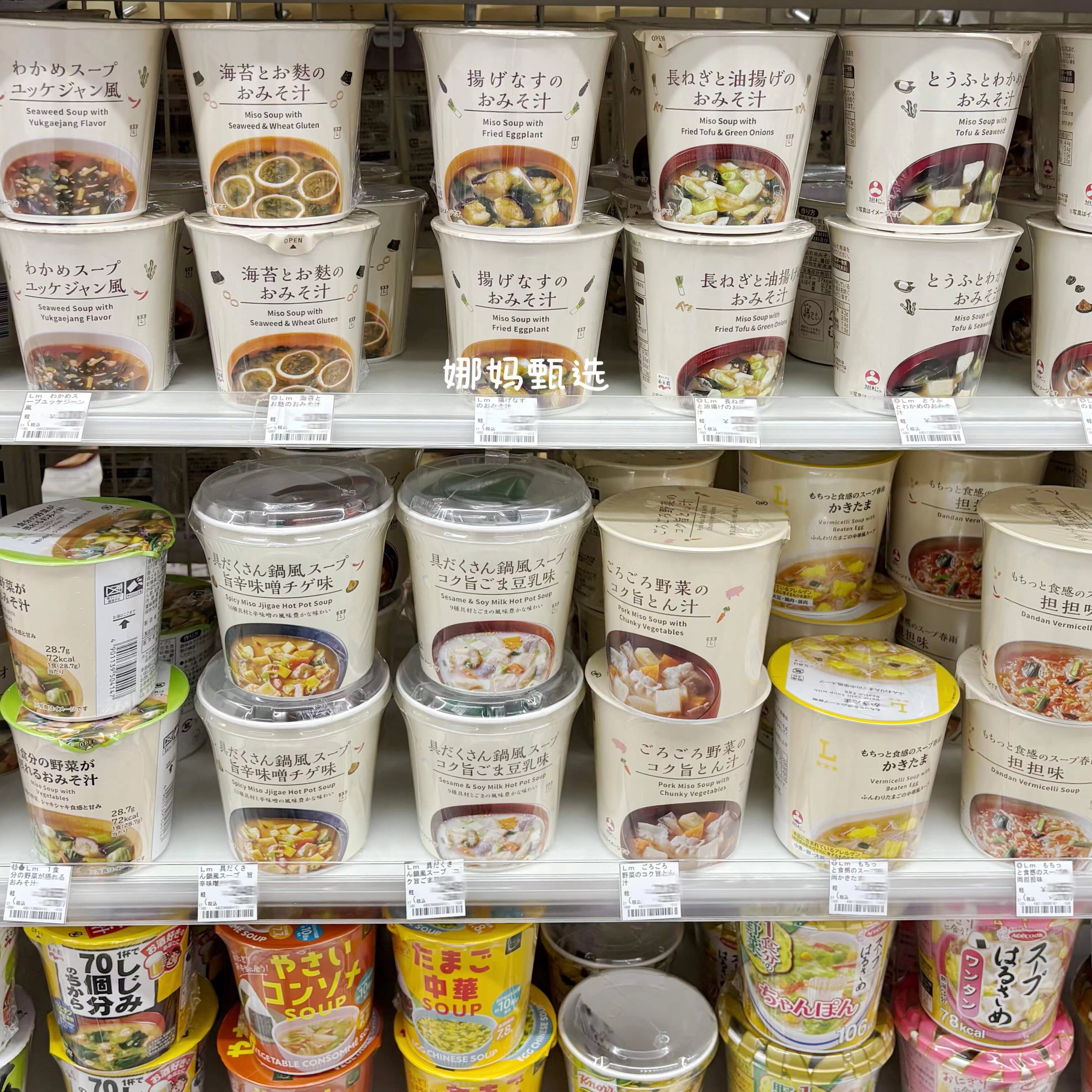日本直邮罗森便利店春雨粉丝汤蔬菜辣海带味增汤桶装速食冲泡汤品