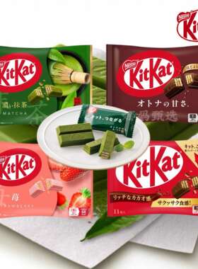 日本直邮KitKat雀巢奇巧巧克力威化抹茶草莓味黑白巧涂层饼干零食