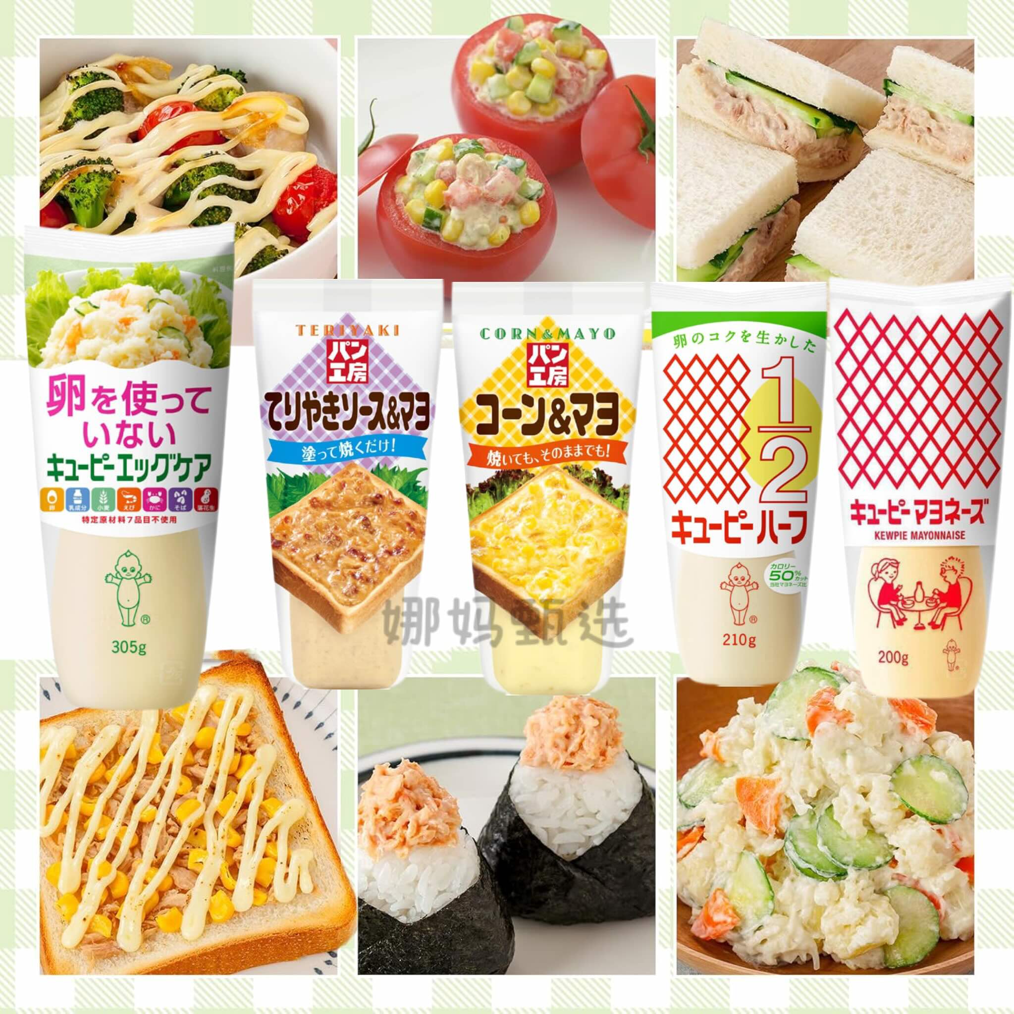 丘比蛋黄酱塔塔酱美乃滋蘸酱调料