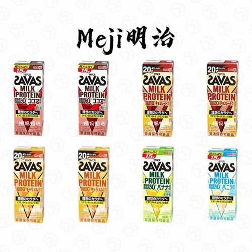 日本直邮Meji明治牛奶蛋白饮料香蕉巧克力味健康零脂SAVAS乳饮品