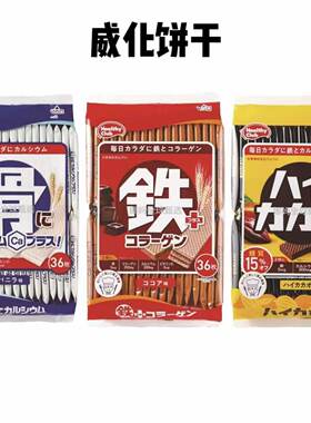 威化饼补铁钙膳食纤维健康