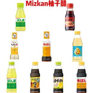 Mizkan柚子柑橘醋饺子醋清爽日式 烹饪拌菜调料蘸料 日本直邮