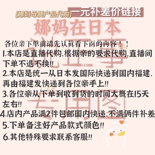 日本宝宝辅食零食日用品伴手礼玩具礼物娜妈采购链接不退不换推荐