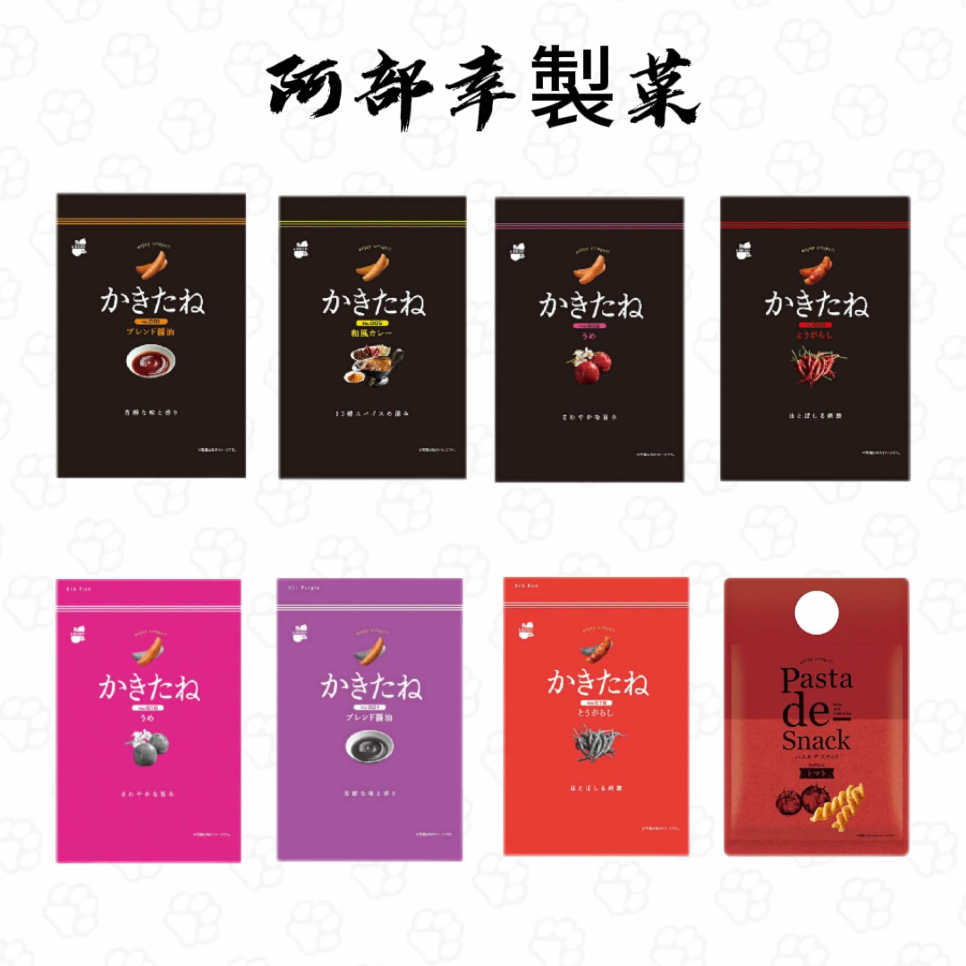 日本直邮阿部幸制菓螺旋脆柿种米果黑胡椒番茄梅子味日式休闲零食,零食/坚果/特产,膨化食品,淘宝优惠券,粉丝福利购,淘宝优惠卷