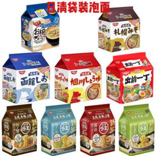 【日本直邮】日清袋装拉面方便面辛辣咖喱酱油味速食煮泡汤面拌面