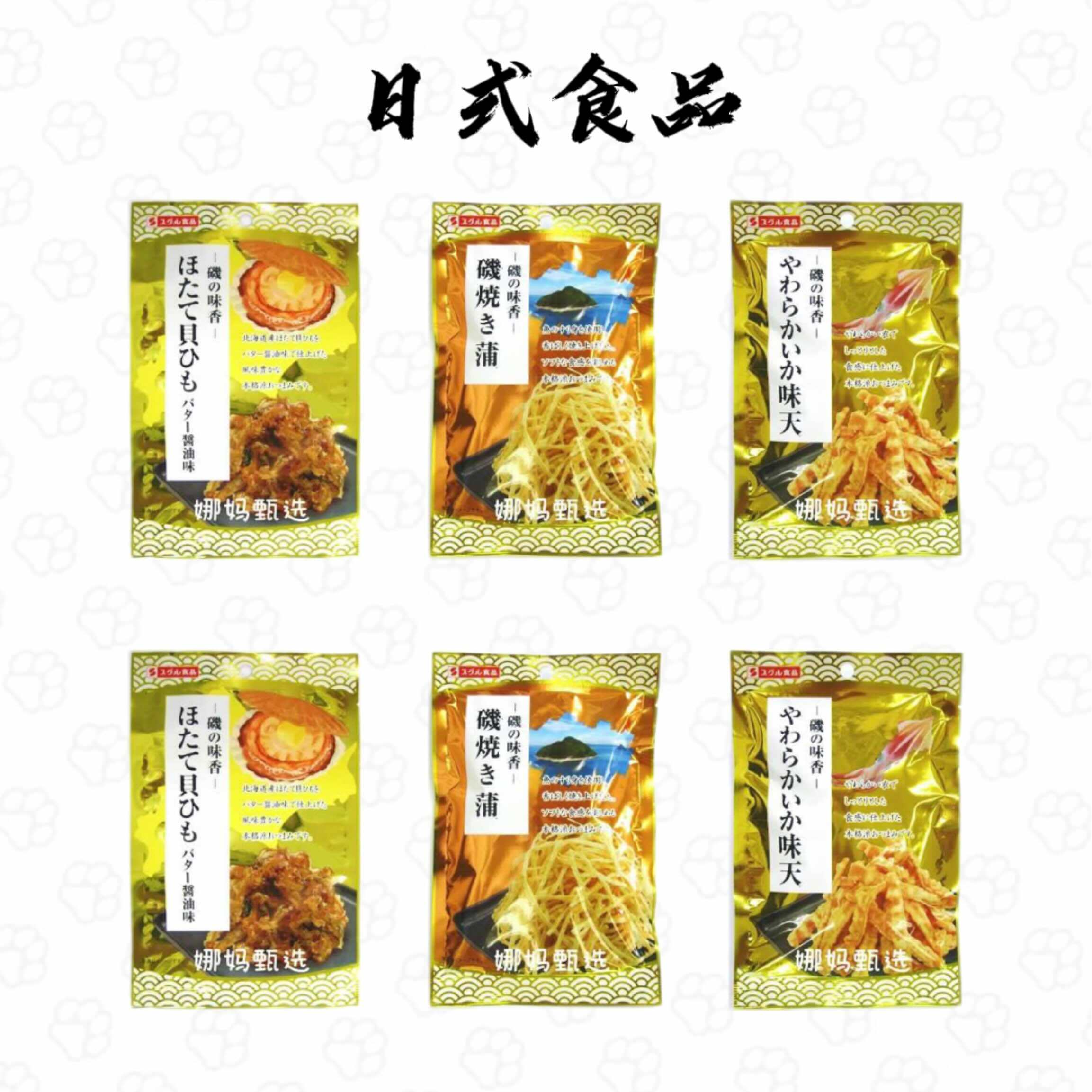 日本直邮蒲烧鳕鱼丝软炸天妇罗酱油味即食鱿鱼扇贝须解馋佐酒零食