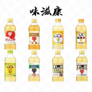 日本直邮味滋康Mizkan苹果醋寿司醋调味蘸料家用料理谷物醋番茄酱