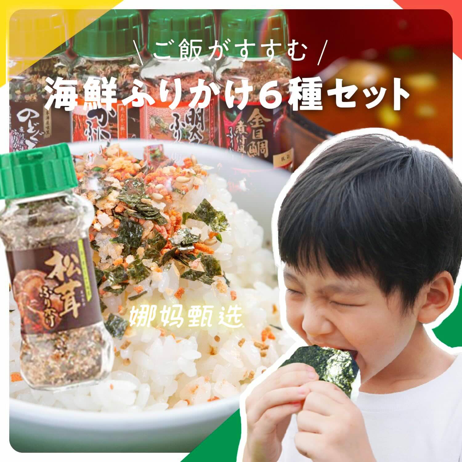 日本直邮鲣鱼芝麻海苔拌饭料瓶装咸香饭团调味下饭神器明太子香松