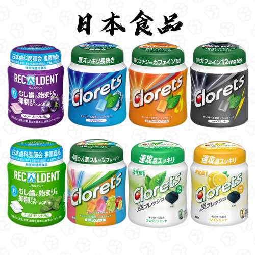 清爽强劲薄荷口香糖护齿清新口气