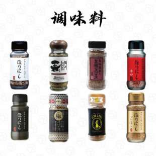 日本直邮堀西多用烧烤料香料烟熏岩盐瓶装炒菜BBQ用混合辛调味料