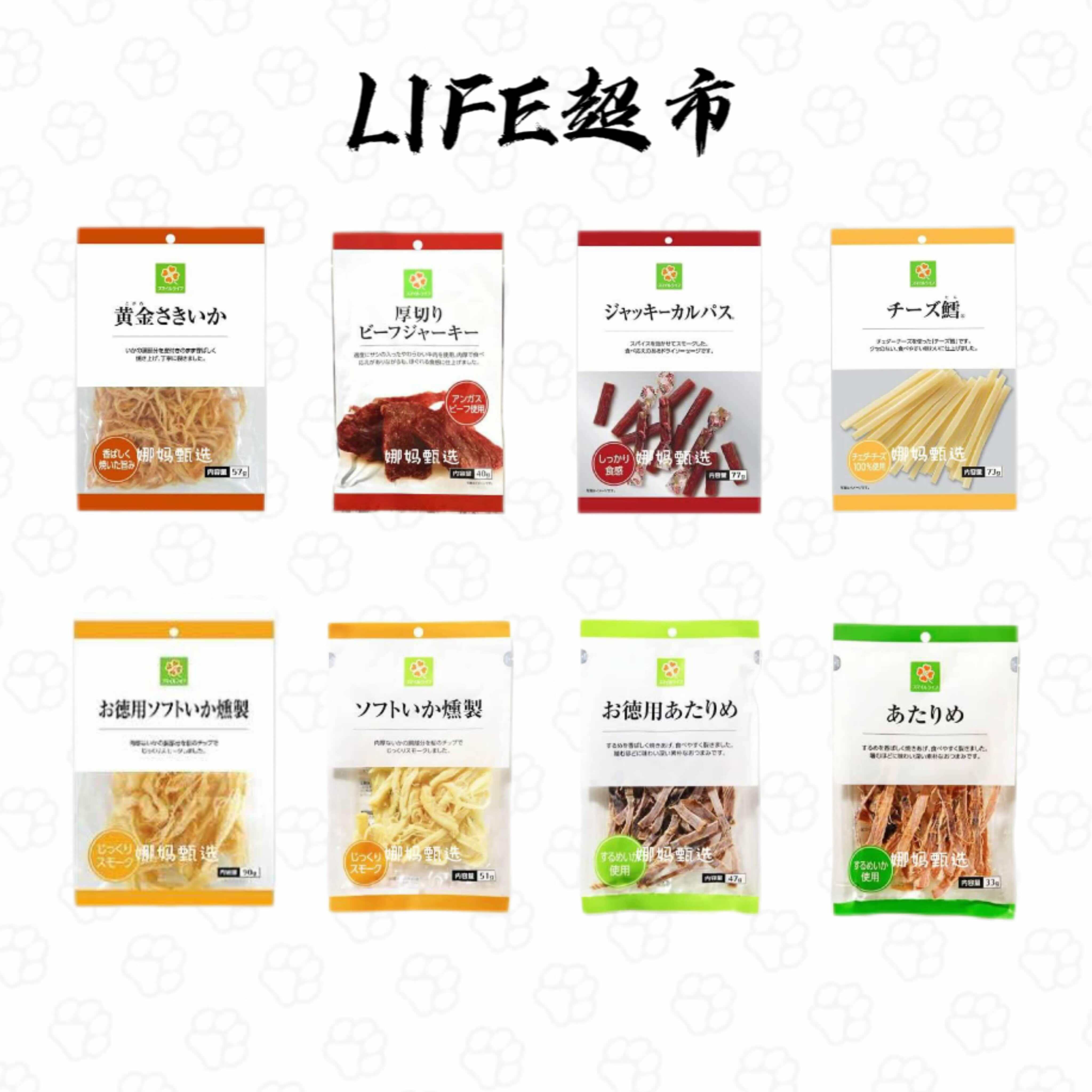日本直邮LIFE超市烟熏软烤鱿鱼干鹌鹑蛋开袋即食下酒菜鳕鱼奶酪条