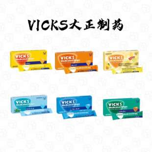 日本直邮VICKS大正制药润喉糖薄荷水果味教师舒缓护嗓糖含片糖果