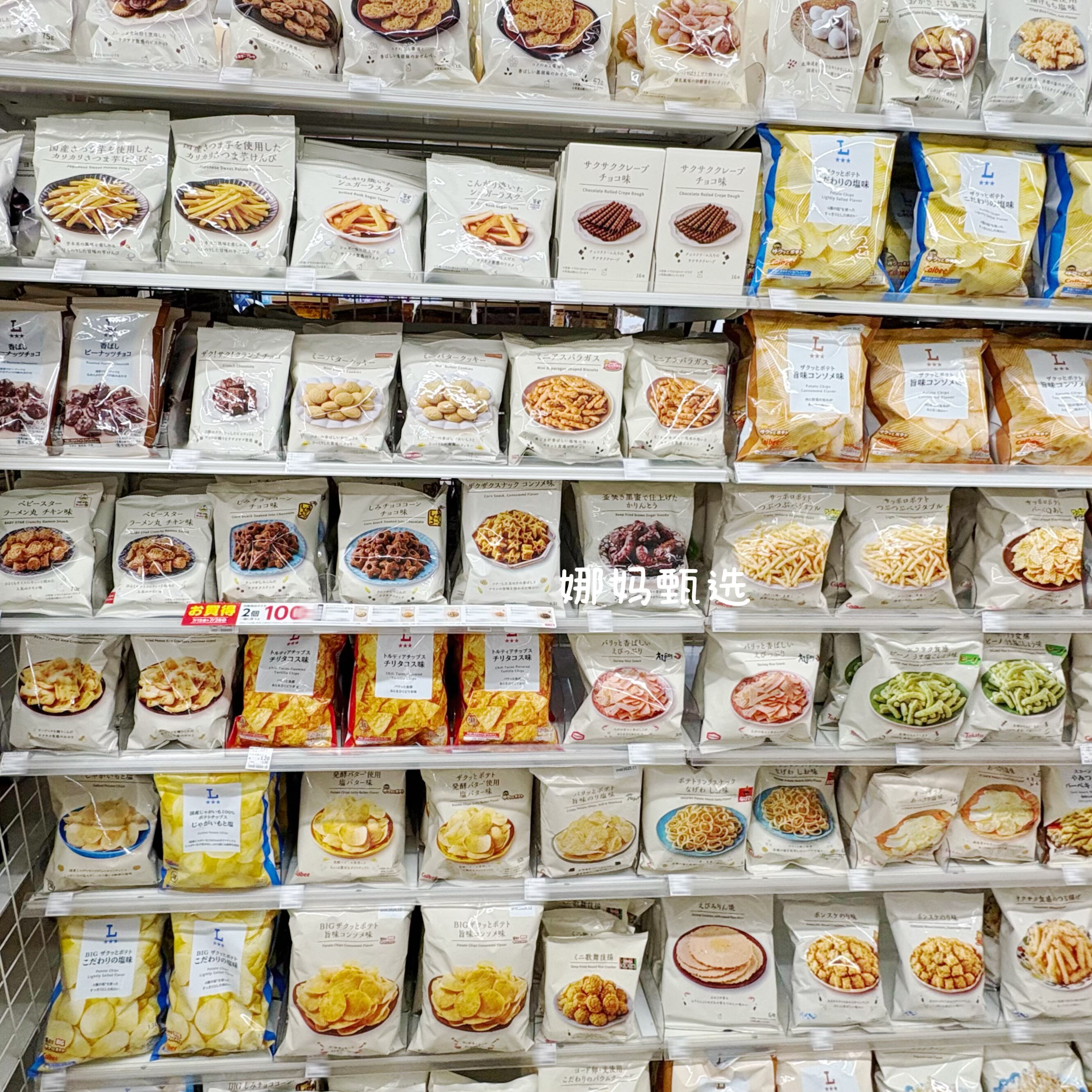 日本直邮罗森便利店海苔味波浪马铃薯片酥脆休闲追剧零食玉米脆片