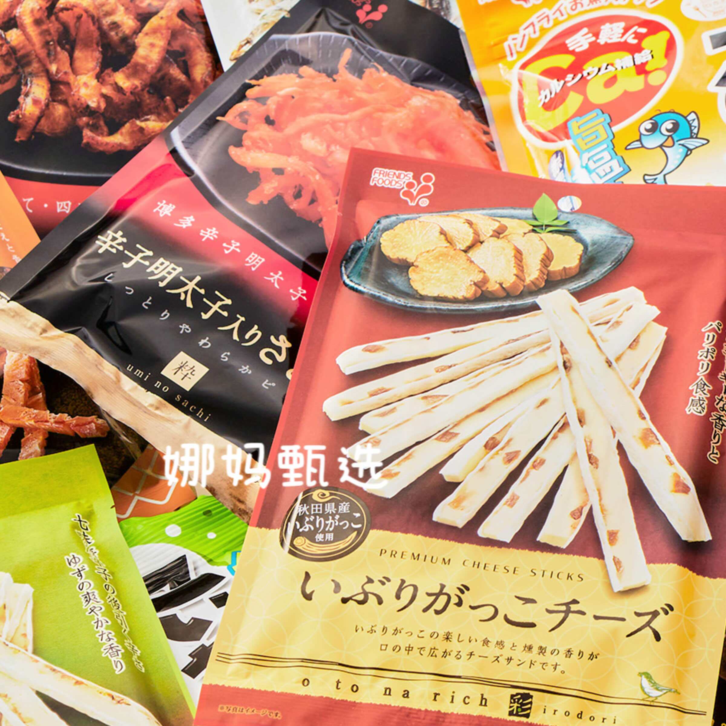 日本直邮井上食品沙丁鱼扇贝丝鱿鱼丝烟熏麻辣味解馋即食海鲜零食