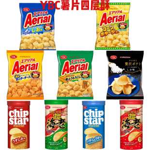 日本直邮YBC海苔玉米浓汤味马铃薯片四层酥休闲罐装宿舍膨化零食