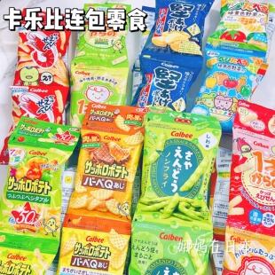 日本直邮卡乐比豌豆脆虾条蔬菜棒烤肉爱心薯格儿童四连包零食1岁+