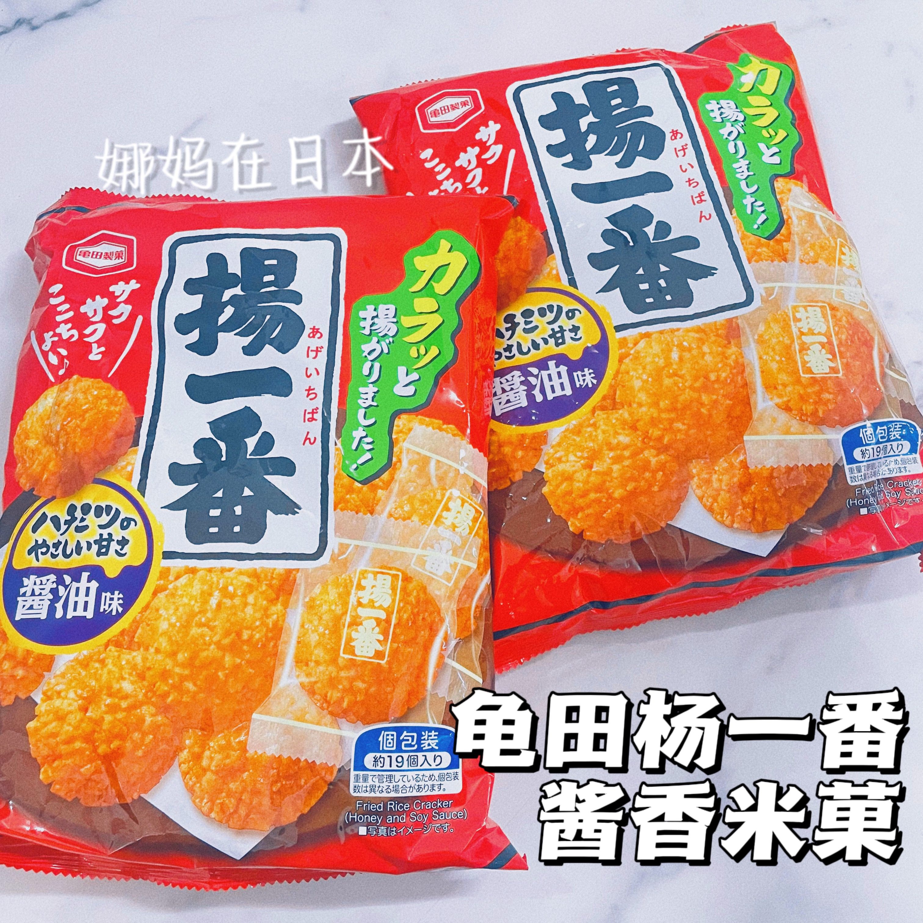 日本直邮龟田制菓杨一番酱香米果酥脆米饼仙贝小零食独立袋装138g