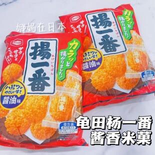 日本直邮龟田制菓杨一番酱香米果酥脆米饼仙贝小零食独立袋装138g