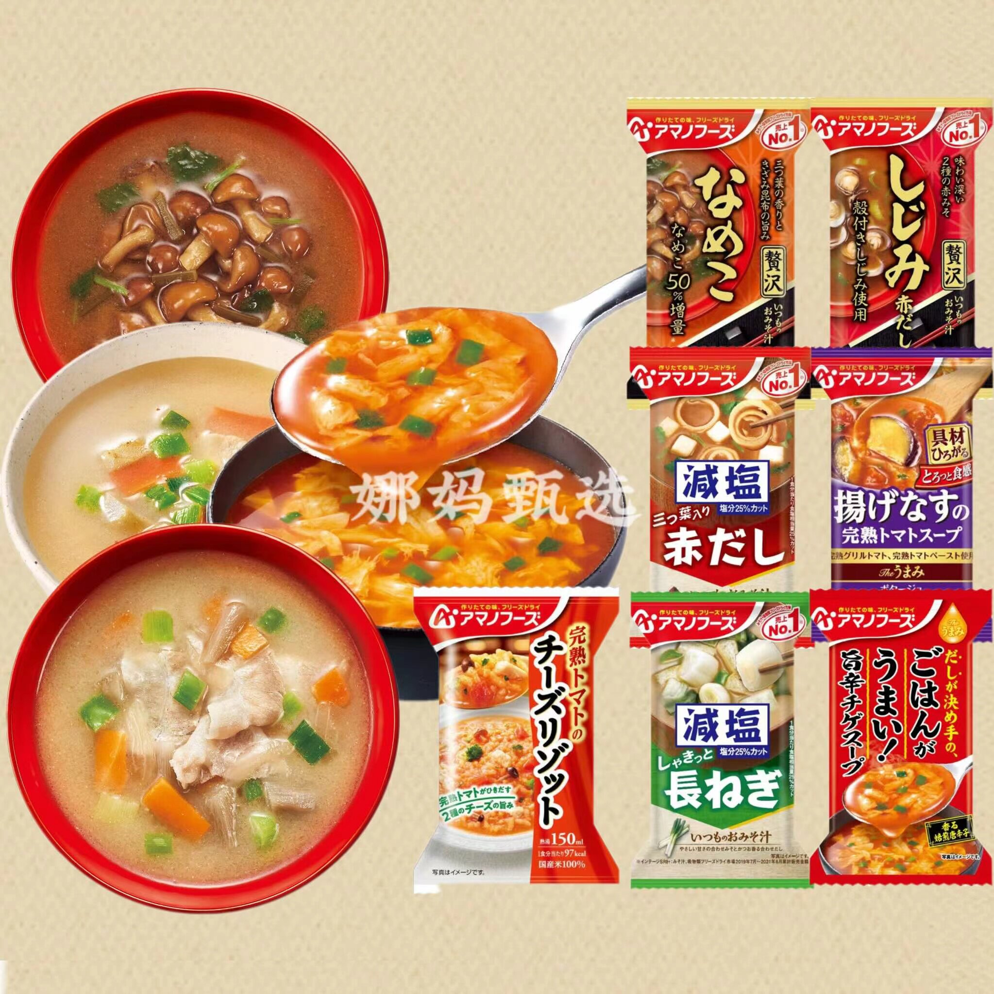 日本直邮天野速食冻干味增汤浓郁佐餐蔬菜蘑菇茄子豆腐汤料1人食