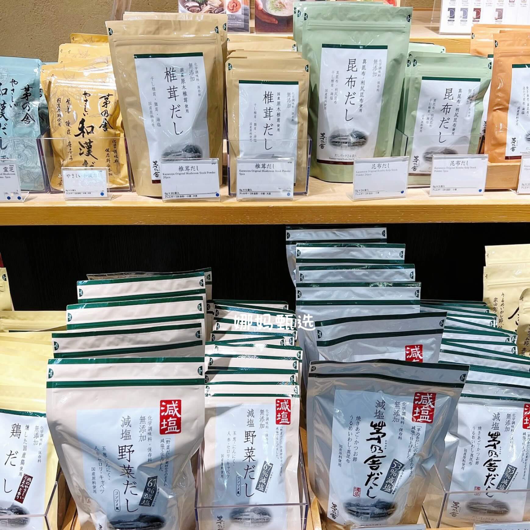 茅乃舍经典高汤包料理包减盐款