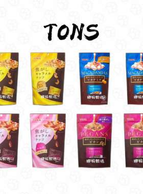 日本直邮TONS神户焦糖榛子核桃碧根果健康香甜袋装裹糖坚果零食
