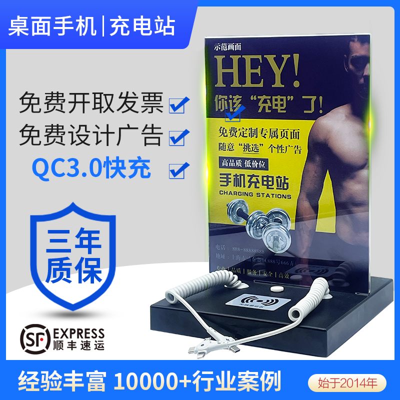 千路达台式桌面手机快充充电站QC3.0闪充多口便民银行公共商用充电服务站桩免费设计广告页面