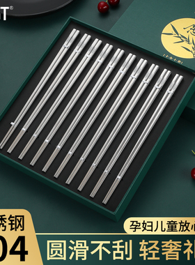 华典世通/HDST 304不锈钢筷子10双礼盒装实用商务活动礼品可定制
