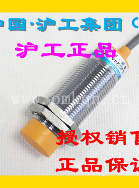 正品沪工LJC24A3-T-Z/AX M24电容式接近开关直流三线NPN常闭6-36V