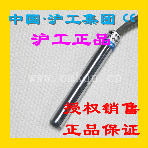 正品沪工CHIIB传感器接近开关 LJ6A3-1-Z/EX光杆型直流二线常开M6