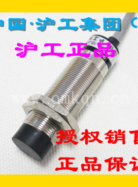 正沪工集团CHIIB电感接近开关LJ20A3-10-Z/AX 直流NPN三线常闭M20