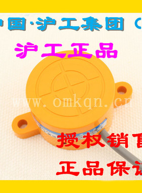正品中国沪工集团电感式接近开关SK-3015AL直流二线常开24V传感器