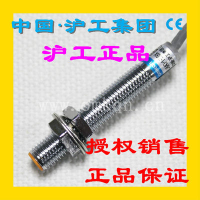 正品沪工传感器接近开关LJG1A-1/Z2DP1直流三线PNP常闭 M8直径1mm