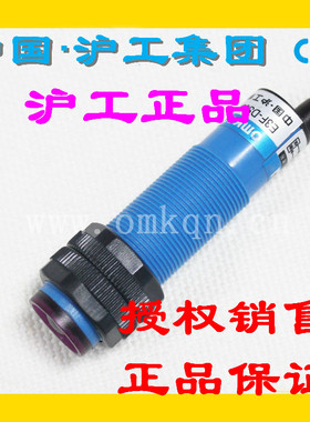 A级蓝色沪工E3F-R2NK反馈光电开关E3F-R2PK反射板NPN三线E3F-R2N1