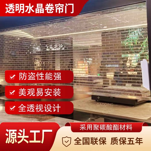 上海电动透明卷帘门商场水晶卷帘门PVC折叠门铝合金水晶卷帘门遥