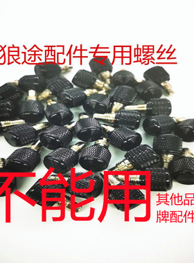 狼途新款钓箱配件三件套镁铝合金鱼护炮台架折叠拐角万向炮台螺丝