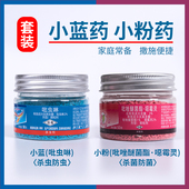 小蓝小粉组合吡虫啉颗粒剂小白药内吸式 杀虫剂醚菌酯噁霉灵杀菌剂