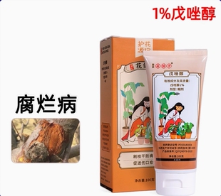 花仙子1%戊唑醇糊剂农药杀菌剂防病伤口愈合