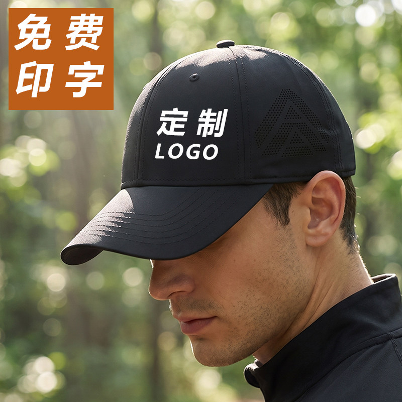 广告定制速干棒球帽子印logo刺绣