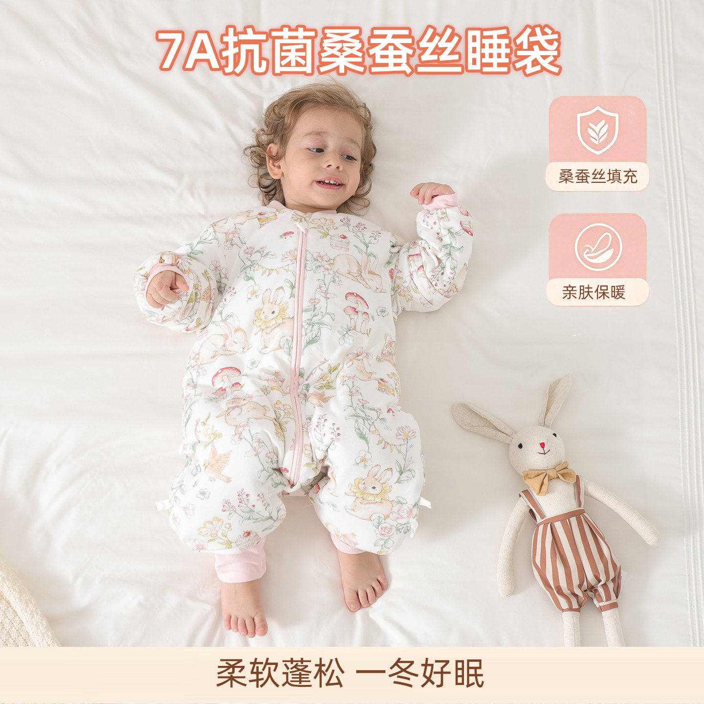 秋冬婴儿桑蚕丝夹棉分腿防踢被