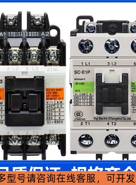 原装富士交流接触器SC-E04 E02 E03 E05P E1PE2P N1 N2/G A SC-03