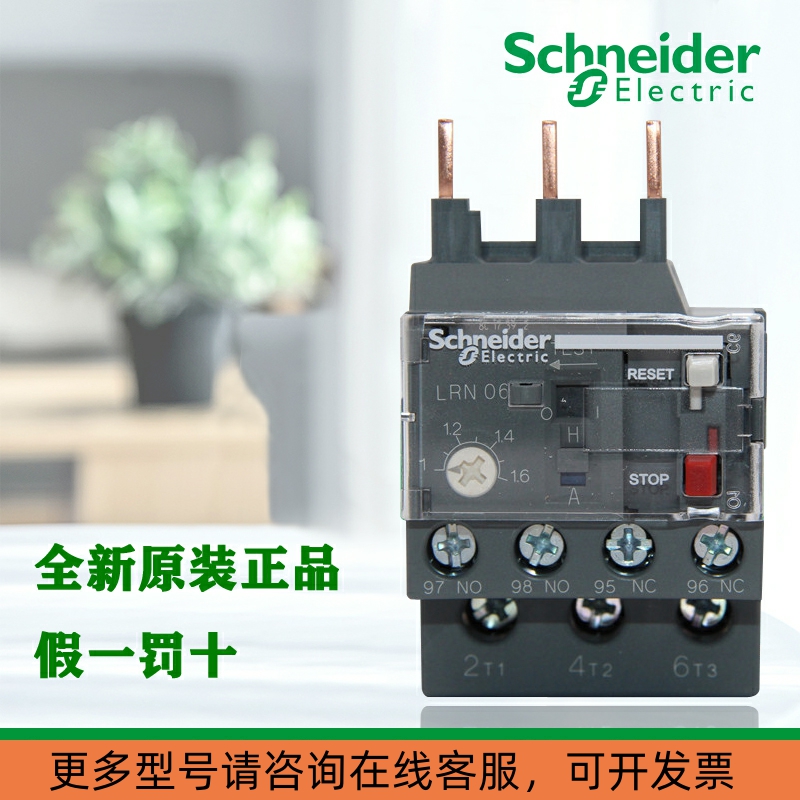 正品施耐德LRN10N 08 07 06 05 04  12 14 1621 2232热过载继电器