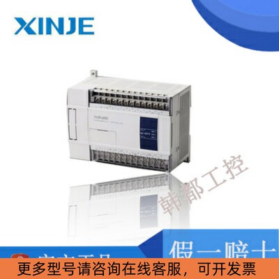 信捷模块XC-E2AD/E4AD/E8AD/E2DA/E4DA/E4AD2DA/E3AD4PT2DA-B-H