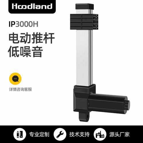 电动推杆伸缩杆工业级大推力直流往复电机直线行程升降杆 IP3000H