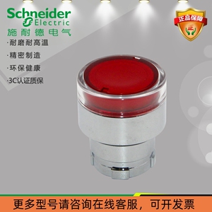 施耐德 ZB2BW34C 红色带灯按钮头 全新原装正品