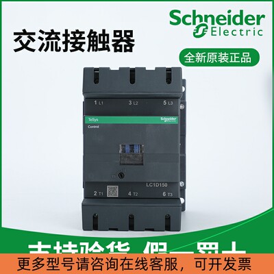 正品施耐德格交流接触器LC1D15000M7CQ7C205245300410A大规格配电