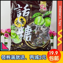 孕期零食酸甜话梅心硬糖果孕妇酸的小吃水果汁味酸梅片开胃化梅糖