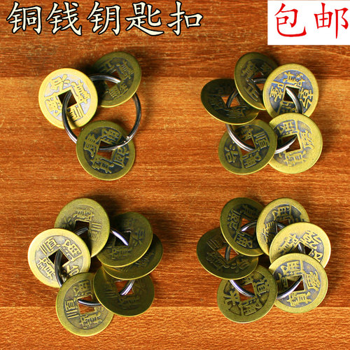 纯铜五帝钱挂件六帝钱三帝铜钱